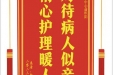 患者敖女士赠送电子锦旗感谢妇产中心俞炽阳，并向医疗救助基金捐赠善款100元