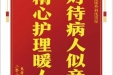 患者江仁泽赠送电子锦旗感谢泌尿外科沈崇星，并向医疗救助基金捐赠善款100元