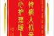 患者李清茂赠送电子锦旗感谢神经疾病中心张云东等人，并向医疗救助基金捐赠善款100元