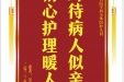 患者吴亚军赠送电子锦旗感谢全科医学科全体医护人员，并向医疗救助基金捐赠善款100元