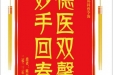 患者陈时平赠送电子锦旗感谢普通外科曾令海，并向医疗救助基金捐赠善款200元。