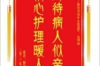 患者胡国东赠送电子锦旗感谢皮肤/整形美容中心张道军等人，并向医疗救助基金捐赠善款100元