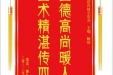 患者赖礼珍赠送电子锦旗感谢心血管内科仝识非等人，并向医疗救助基金捐赠善款100元