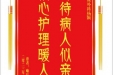 患者喻长征赠送电子锦旗感谢泌尿外科杨颖，并向医疗救助基金捐赠善款100元