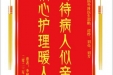 患者李树林赠送电子锦旗感谢肝胆胰外科医生郭鹏等人，并向医疗救助基金捐赠善款100元