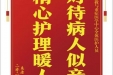 患者尚安鸣赠送电子锦旗感谢急救与重症医学中心全体医护人员，并向医疗救助基金捐赠善款100元