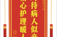 患者吴长平赠送电子锦旗感谢神经疾病中心王雨，并向医疗救助基金捐赠善款100元