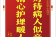 患者吴长平赠送电子锦旗感谢神经疾病中心杨园元，并向医疗救助基金捐赠善款100元