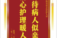 患者石永斌赠送电子锦旗感谢肝胆胰外科全体医护人员，并向医疗救助基金捐赠善款100元