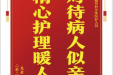 患者张克忠赠送电子锦旗感谢普通外科全体医护人员 ，并向医疗救助基金捐赠善款100元