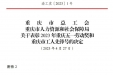 喜报！我院临床营养科主任杨剑荣获2023年重庆市“五一劳动奖章”