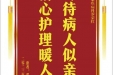 患者邓平赠送电子锦旗感谢感染疾病科罗荣红，并向医疗救助基金捐赠善款100元