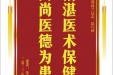 患者朱云芬赠送电子锦旗感谢普通外科兰远志等人，并向医疗救助基金捐赠善款100元