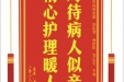 患者童昌芬赠送电子锦旗感谢心血管内科游甜等人，并向医疗救助基金捐赠善款100元