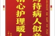 患者陈辉赠送电子锦旗感谢心血管内科向燕等人，并向医疗救助基金捐赠善款100元