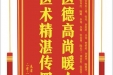 患者李官惠赠送电子锦旗感谢心血管内科王端等人，并向医疗救助基金捐赠善款100元