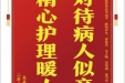 患者杨宗英赠送电子锦旗感谢心血管外科李福平等人，并向医疗救助基金捐赠善款100元