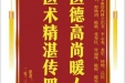 患者唐大才赠送电子锦旗感谢心血管内科仝识非等人，并向医疗救助基金捐赠善款100元