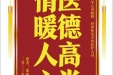 患者张瑜之子赠送电子锦旗感谢儿科中心黄栩栩等人及全体医护人员，并向医疗救助基金捐赠善款100元