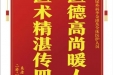 患者曾凡秀赠送电子锦旗感谢泌尿外科李金瑾及全体医护人员，并向医疗救助基金捐赠善款100元