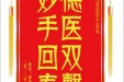 患者廖西荣赠送电子锦旗感谢急诊与重症医学中心李霞，并向医疗救助基金捐赠善款100元