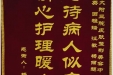 患者杨女士送来锦旗感谢皮肤/整形美容中心黄秀英、田雅瑞、汪敏、杨丽超“对待病人似亲人，精心护理暖人心”