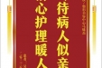 患者吴定章赠送电子锦旗感谢皮肤/整形美容中心马姝磊，并向医疗救助基金捐赠善款100元