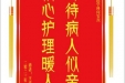 患者王兴琼赠送电子锦旗感谢全科医学科何雯焘，并向医疗救助基金捐赠善款100元