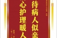 患者李隆学赠送电子锦旗感谢急诊与重症医学中心石俊邦等人，并向医疗救助基金捐赠善款100元