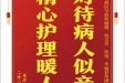 患者游国秀赠送电子锦旗感谢全科医学科程媛媛等人萁及团队，并向医疗救助基金捐赠善款100元
