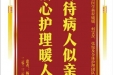 患者杨建秋赠送电子锦旗感谢全科医学科程媛媛等人及全体护理团队，并向医疗救助基金捐赠善款100元