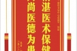 患者赵老师赠送电子锦旗感谢皮肤/整形美容中心张道军等人，并向医疗救助基金捐赠善款100元