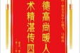 患者粟婷赠送电子锦旗感谢皮肤/整形美容中心郝飞等人，并向医疗救助基金捐赠善款100元
