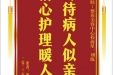 患者粟婷赠送电子锦旗感谢皮肤/整形美容中心程海星等人，并向医疗救助基金捐赠善款100元