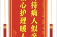 患者唐果赠送电子锦旗感谢急诊与重症医学中心彭天赋等人，并向医疗救助基金捐赠善款200元