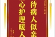 患者江霞赠送电子锦旗感谢急症与重症医学中心彭天赋，并向医疗救助基金捐赠善款100元