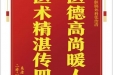 患者王玉兰赠送电子锦旗感谢肝胆胰外科张治清，并向医疗救助基金捐赠善款100元