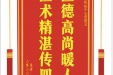 患者李萍赠送电子锦旗感谢神经疾病中心冀建文，并向医疗救助基金捐赠善款200元