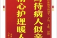 患者许远强赠送电子锦旗感谢肝胆胰外科刘芳等人，并向医疗救助基金捐赠善款100元