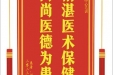患者刘佳欢赠送电子锦旗感谢妇产中心毛训，并向医疗救助基金捐赠善款100元