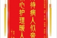 患者杨晔赠送电子锦旗感谢心血管外科张琦等人，并向医疗救助基金捐赠善款100元