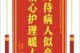 患者邓贵万赠送电子锦旗感谢感染疾病科罗荣红及全体护理人员 ，并向医疗救助基金捐赠善款100元
