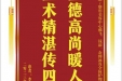 患者李庆秀赠送电子锦旗感谢皮肤/整形美容中心郝飞等人及全体护理人员，并向医疗救助基金捐赠善款100元