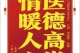患者向中华赠送电子锦旗感谢骨与创伤中心李永江等人，并向医疗救助基金捐赠善款100元