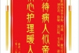 患者刁江赠送电子锦旗感谢肝胆胰外科李春梅等人，并向医疗救助基金捐赠善款100元