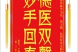 患者王调凤赠送电子锦旗感谢泌尿外科李为兵等人及全体护士，并向医疗救助基金捐赠善款100元