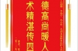 患者沈丹赠送电子锦旗感谢妇产中心胡珊等人及麻醉科医护人员，并向医疗救助基金捐赠善款100元