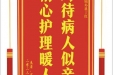 患者宋明发赠送电子锦旗感谢肝胆胰外科丁红，并向医疗救助基金捐赠善款100元