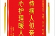 患者李建江赠送电子锦旗感谢心血管内科邹定宏等人，并向医疗救助基金捐赠善款100元