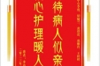 患者李诗涵赠送电子锦旗感谢儿科中心李霞等人，并向医疗救助基金捐赠善款100元